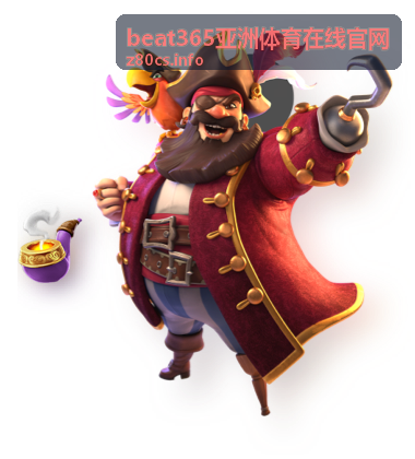 beat365亚洲体育在线官网玩法指南配图