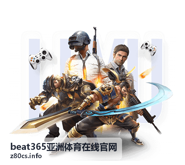 beat365亚洲体育在线限时奖励活动预览图
